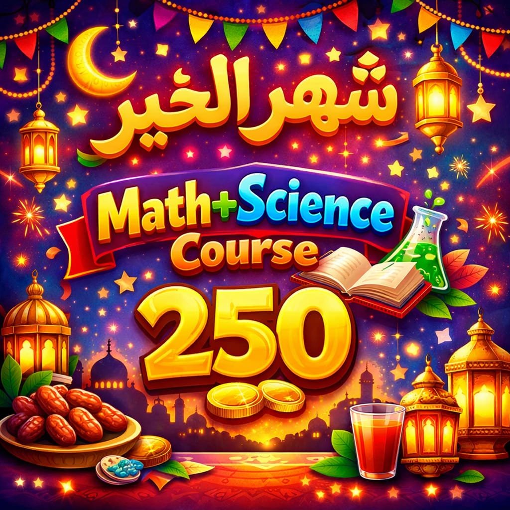 شهر الخير لطلاب اعدادى